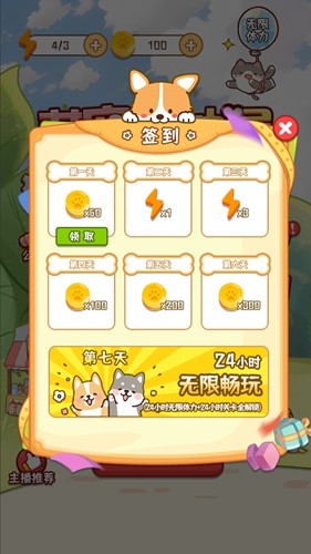 萌宠收纳屋(4)