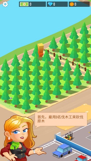 我要當老板伐木工廠(2)