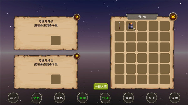 地下城與商人(2)