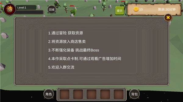 地下城與商人(1)