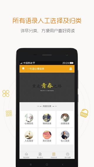 一句話心情語錄(1)