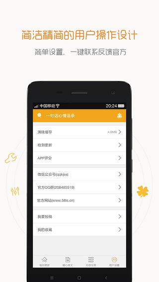 一句話心情語錄(2)