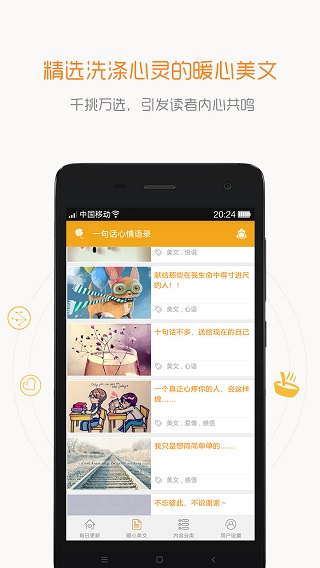 一句話心情語錄(4)