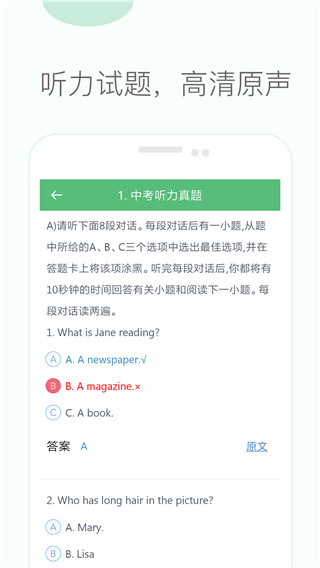 初中英语听力(2)