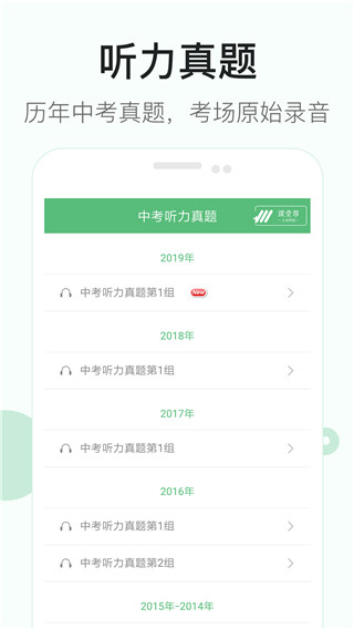 初中英语听力(3)