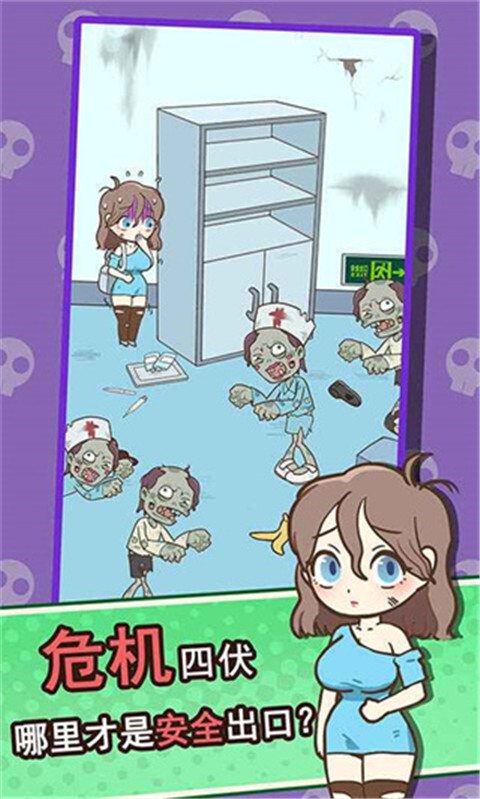 逃离僵尸镇(4)