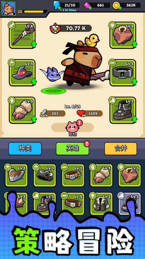 勇者潛行(3)