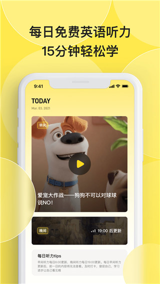 丹尼每日听力(3)