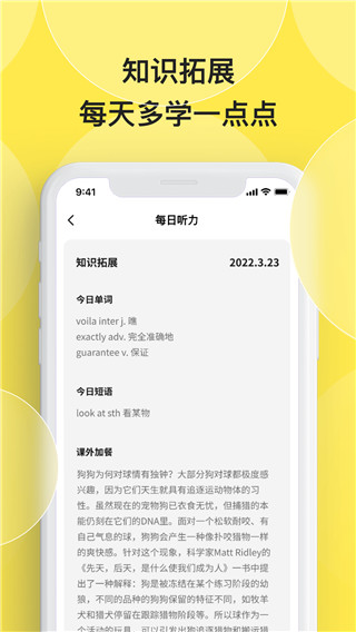 丹尼每日听力(4)