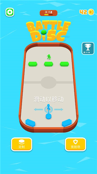 飛盤戰斗(2)