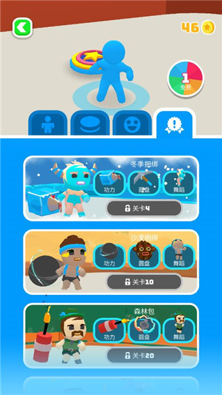 飛盤戰斗(5)