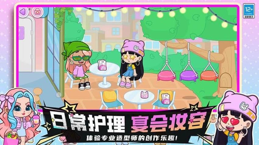 闪耀女孩(3)