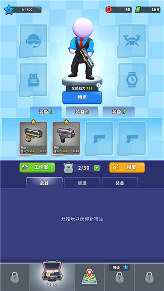 火柴人特工行动(4)