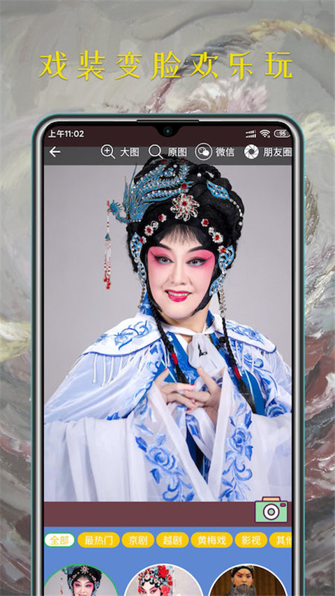 豫劇迷(3)