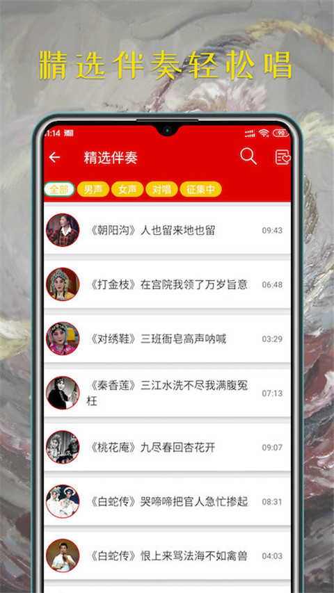 豫劇迷(1)