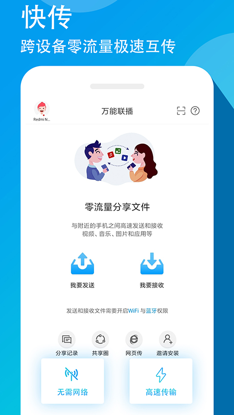 万能联播(3)