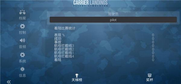 f18艦載機(jī)模擬起降2(2)