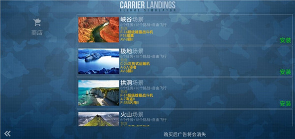 f18艦載機(jī)模擬起降2(1)