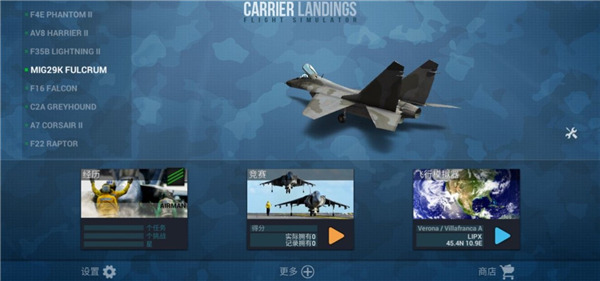 f18艦載機(jī)模擬起降2(3)