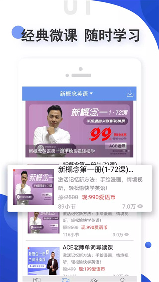爱语吧(4)