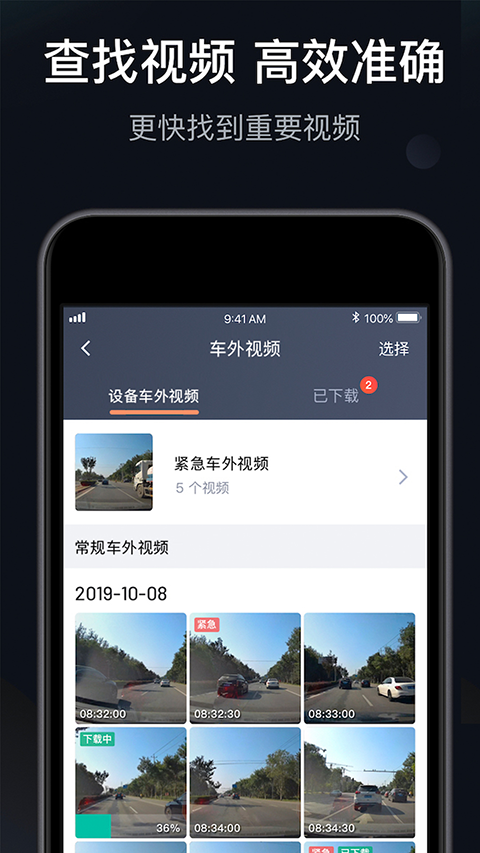 桔視記錄儀(2)