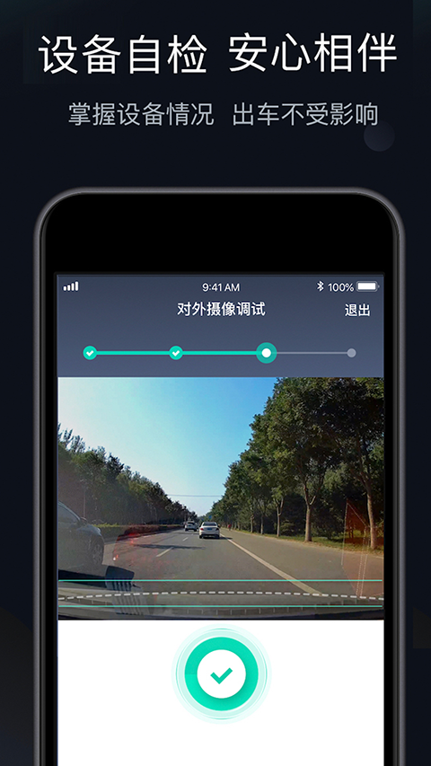 桔視記錄儀(1)