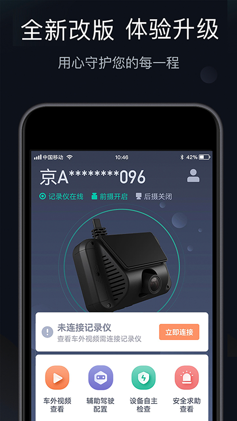 桔視記錄儀(4)