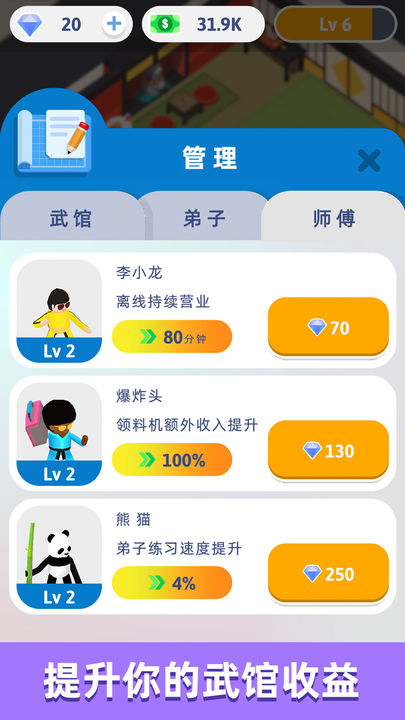 想不想練絕世武功(4)