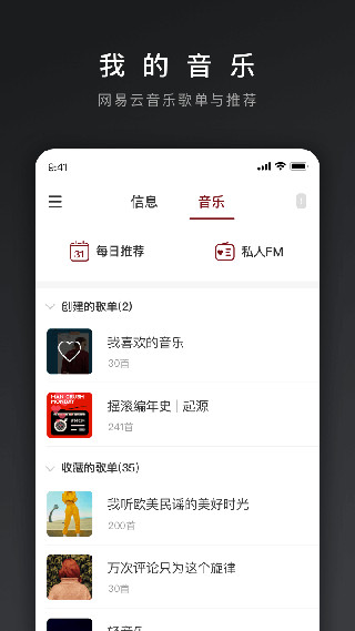网易三音(1)