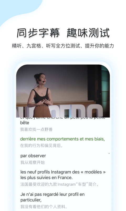可可法語(4)