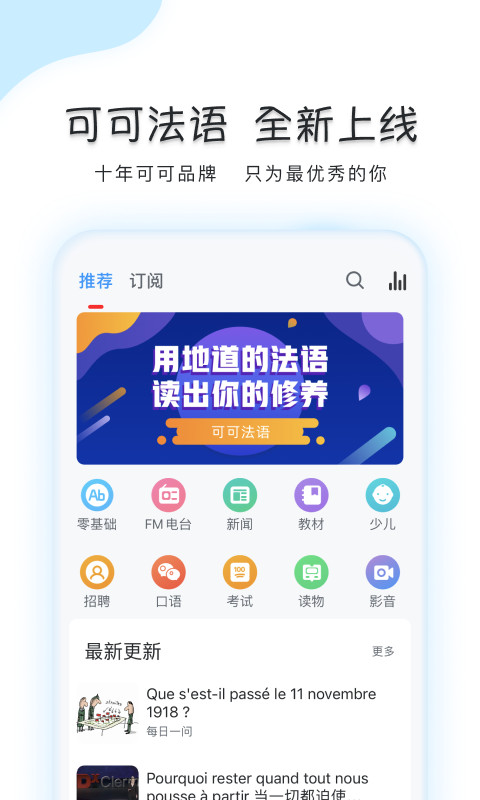 可可法語(3)