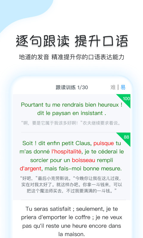 可可法語(1)