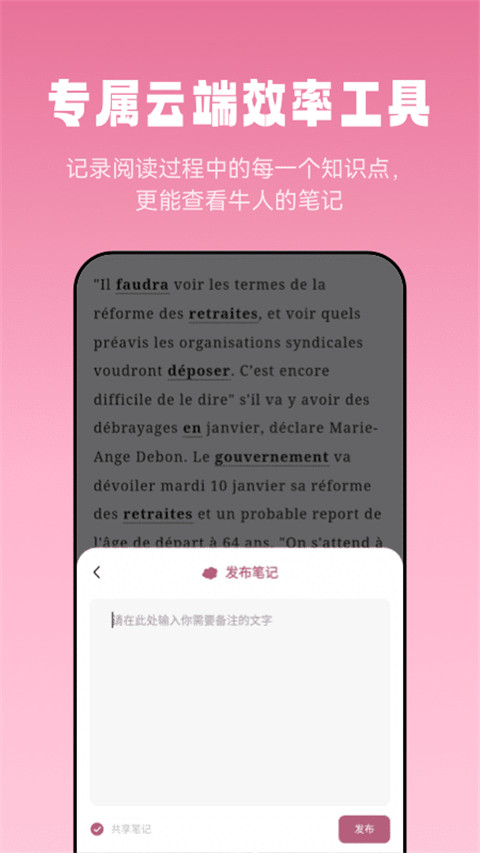 萊特法語閱讀聽力(2)