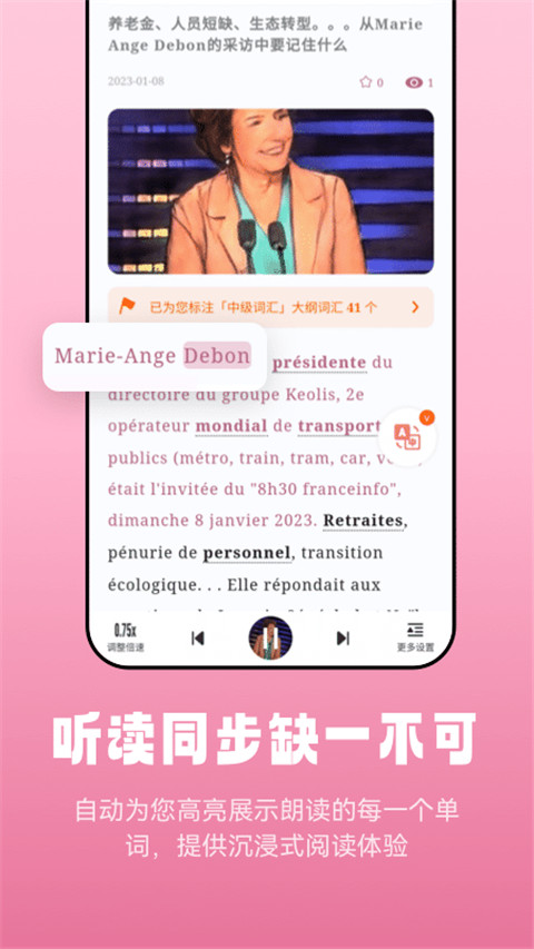 萊特法語閱讀聽力(3)