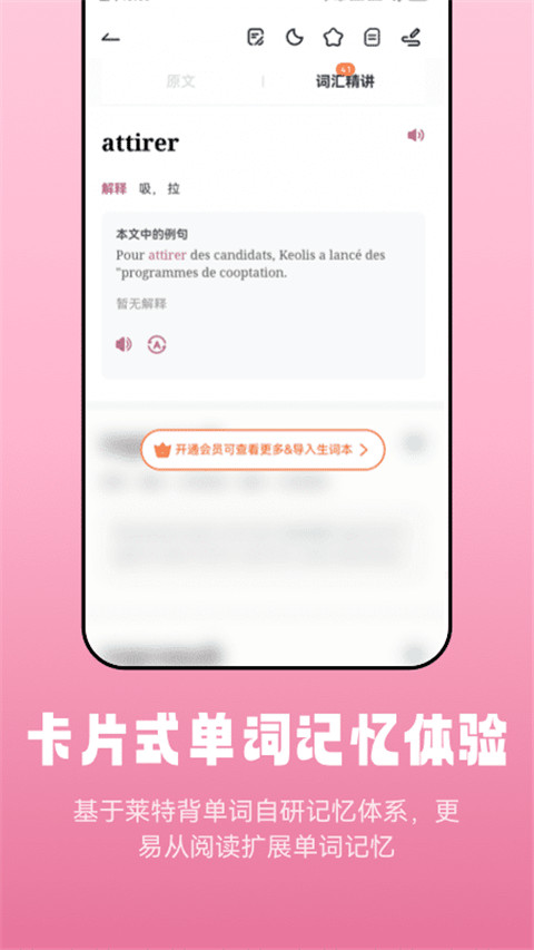 萊特法語閱讀聽力(4)