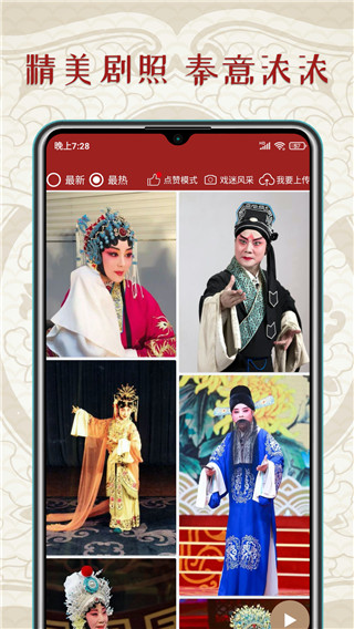 秦腔迷(3)