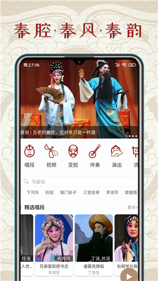 秦腔迷(2)