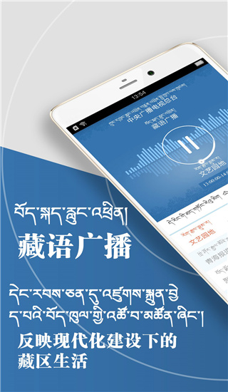 藏语广播(3)