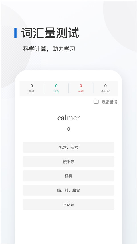 法語背單詞(1)