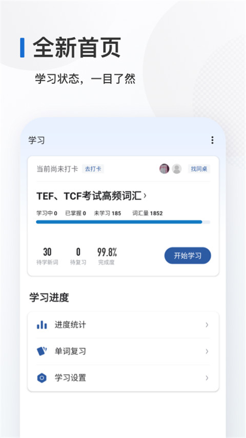 法語背單詞(2)