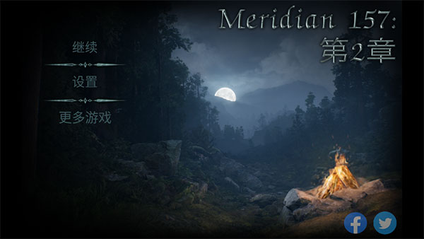 子午线157第2章(2)