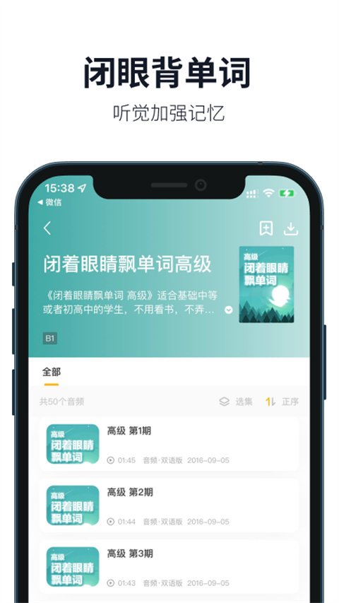 懶人英語聽力(3)