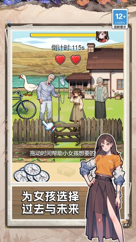 隱秘的真相(2)