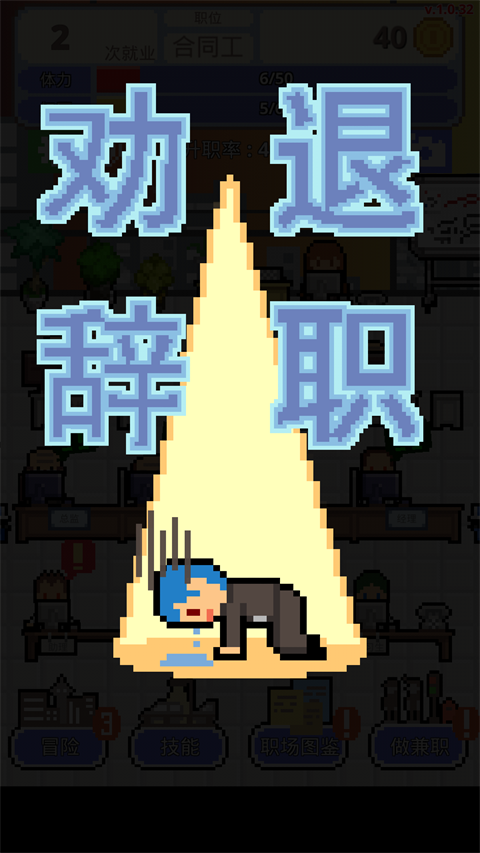 求职生存战(2)