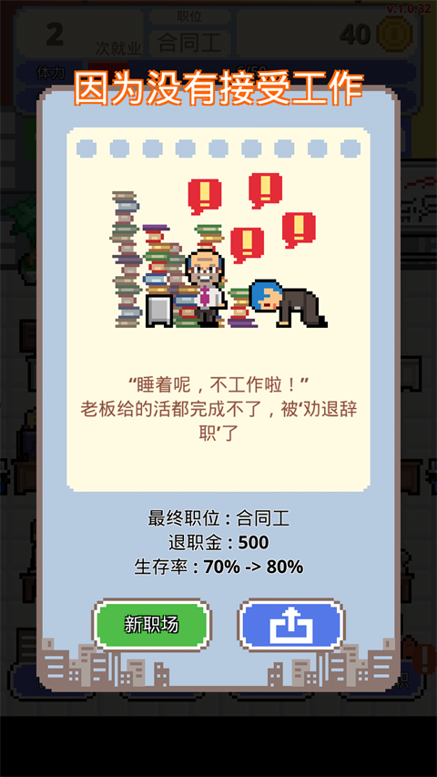 求职生存战(3)