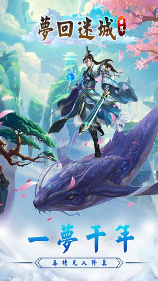 夢回迷城世界(1)