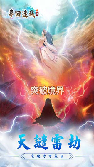 夢回迷城世界(2)