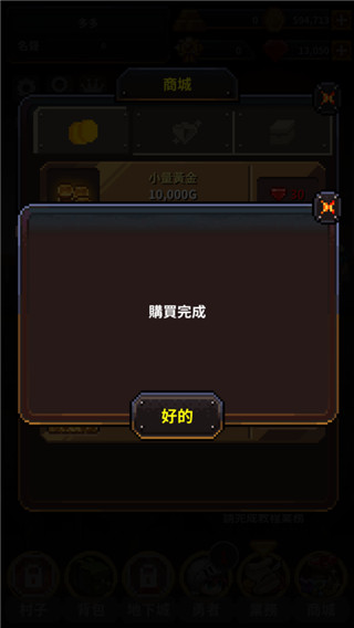 勇者的铁匠铺(1)