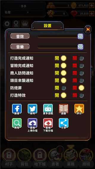 勇者的铁匠铺(4)