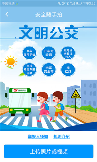 春城e路通(2)